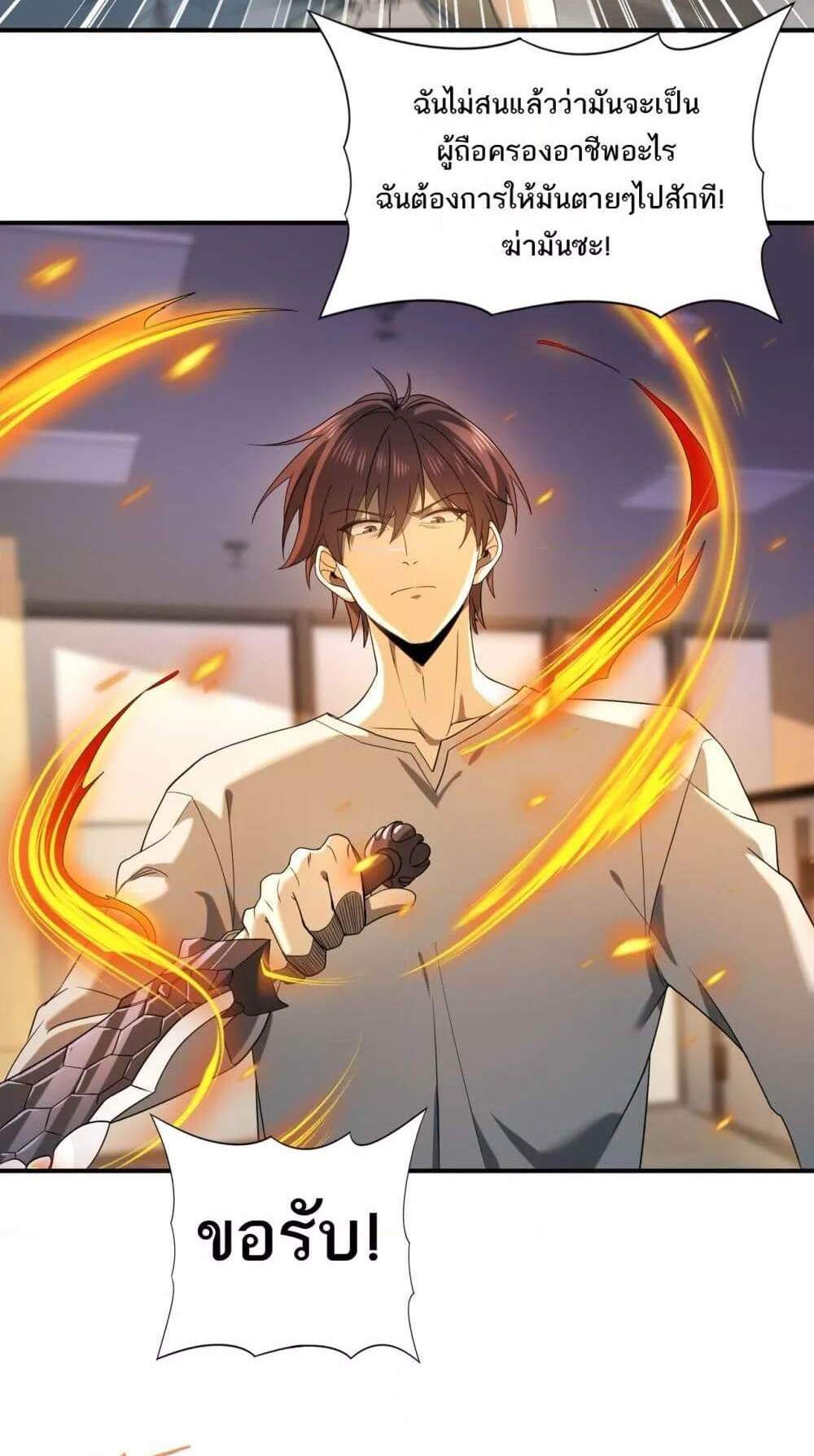 I am Drako Majstor ไหนใครว่าผู้คุมมังกร เป็นอาชีพที่อ่อนแอที่สุดไงล่ะ แปลไทย