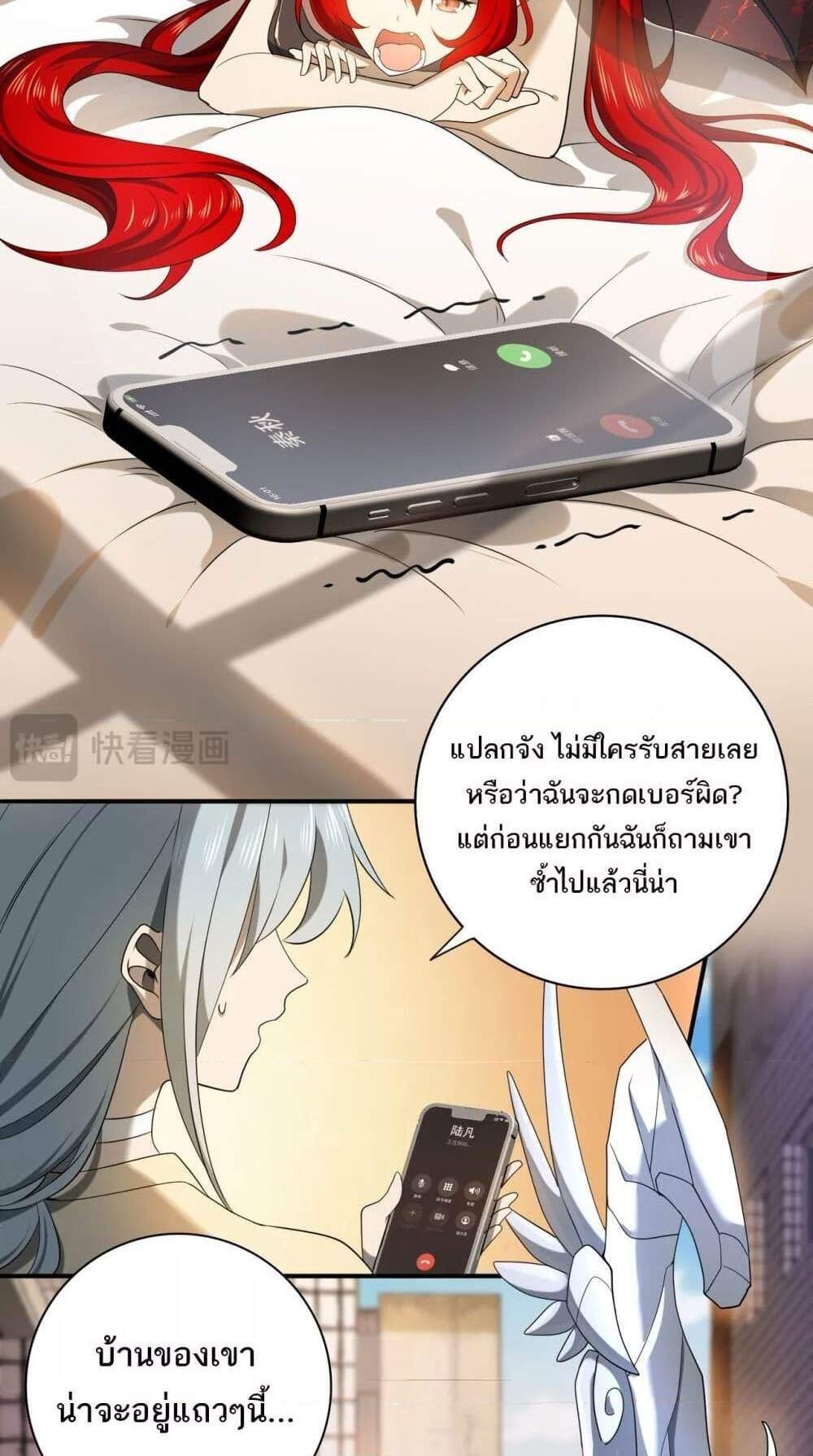 I am Drako Majstor ไหนใครว่าผู้คุมมังกร เป็นอาชีพที่อ่อนแอที่สุดไงล่ะ แปลไทย
