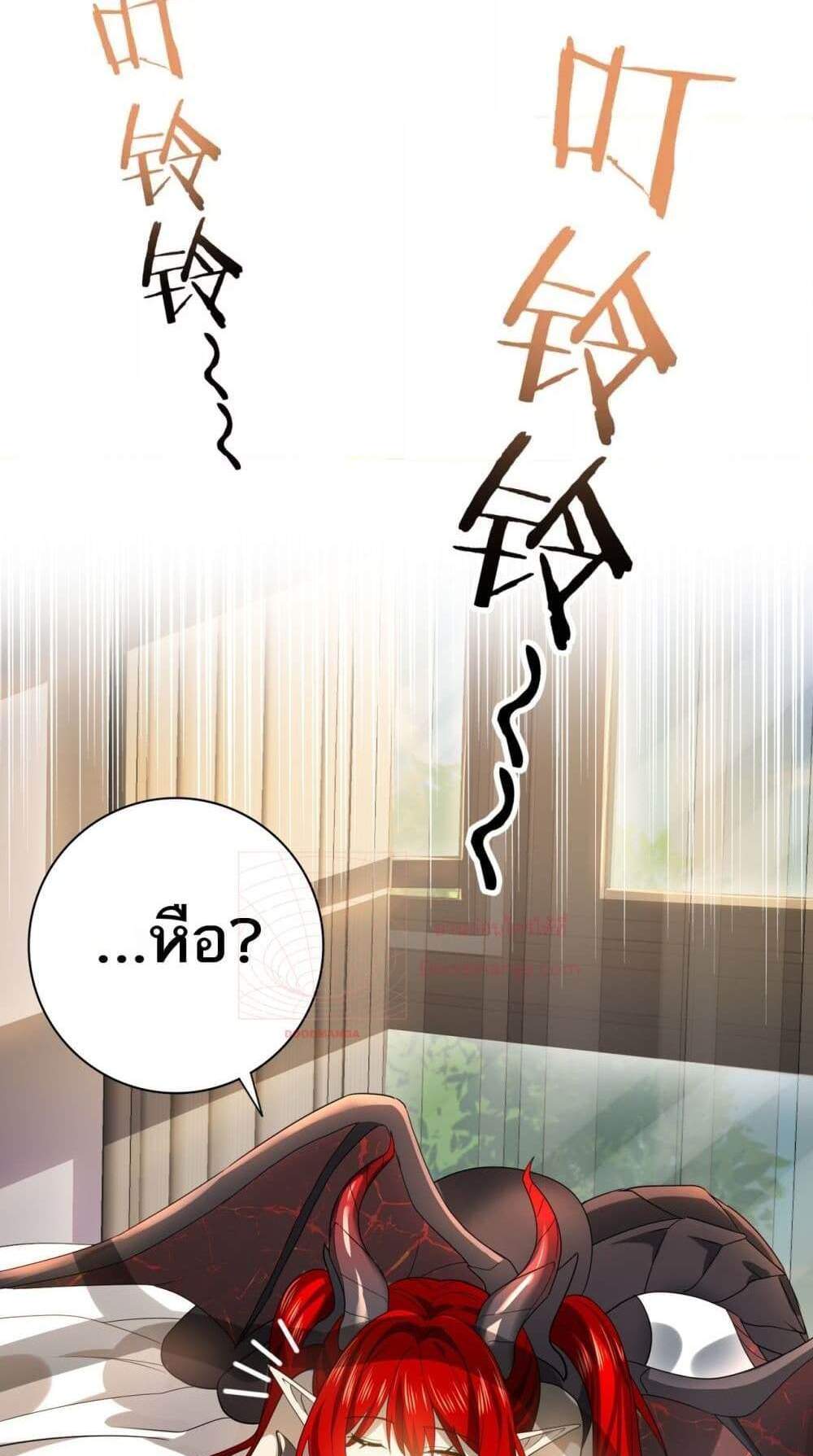 I am Drako Majstor ไหนใครว่าผู้คุมมังกร เป็นอาชีพที่อ่อนแอที่สุดไงล่ะ แปลไทย