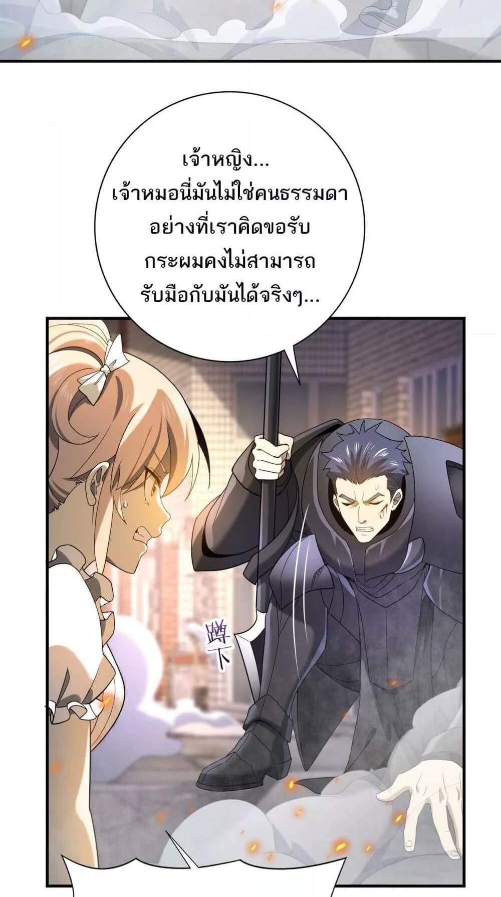 I am Drako Majstor ไหนใครว่าผู้คุมมังกร เป็นอาชีพที่อ่อนแอที่สุดไงล่ะ แปลไทย