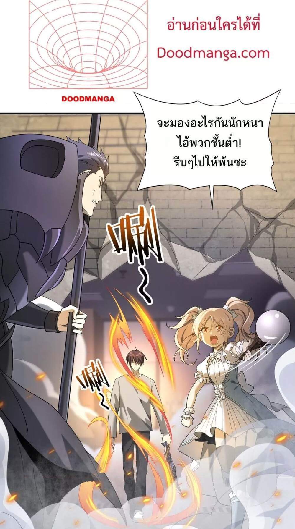 I am Drako Majstor ไหนใครว่าผู้คุมมังกร เป็นอาชีพที่อ่อนแอที่สุดไงล่ะ แปลไทย