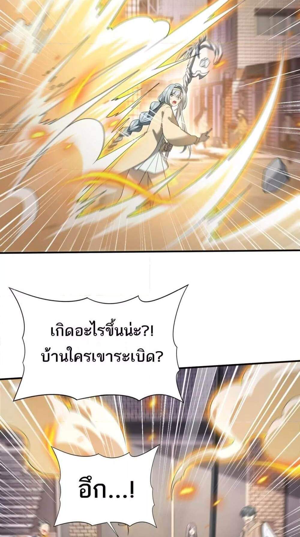 I am Drako Majstor ไหนใครว่าผู้คุมมังกร เป็นอาชีพที่อ่อนแอที่สุดไงล่ะ แปลไทย