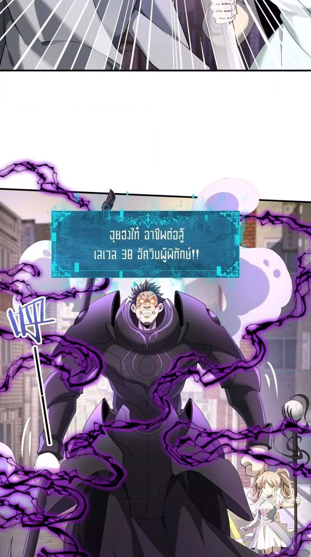 I am Drako Majstor ไหนใครว่าผู้คุมมังกร เป็นอาชีพที่อ่อนแอที่สุดไงล่ะ แปลไทย