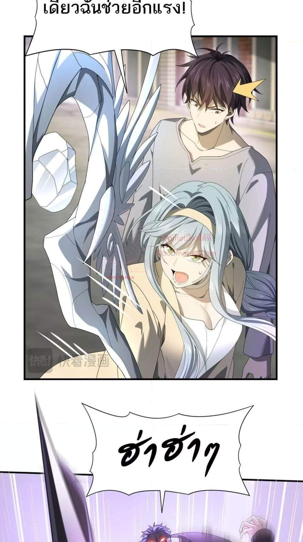 I am Drako Majstor ไหนใครว่าผู้คุมมังกร เป็นอาชีพที่อ่อนแอที่สุดไงล่ะ แปลไทย