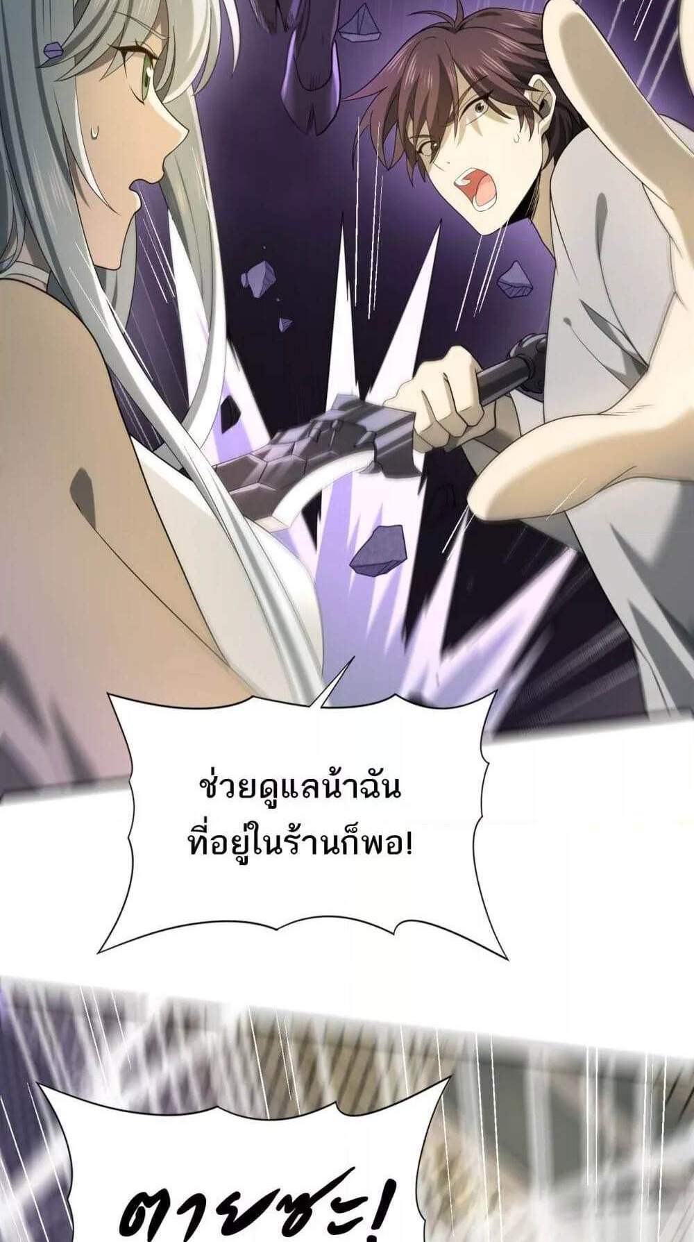 I am Drako Majstor ไหนใครว่าผู้คุมมังกร เป็นอาชีพที่อ่อนแอที่สุดไงล่ะ แปลไทย