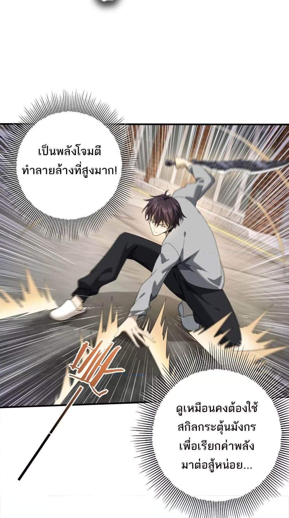 I am Drako Majstor ไหนใครว่าผู้คุมมังกร เป็นอาชีพที่อ่อนแอที่สุดไงล่ะ แปลไทย