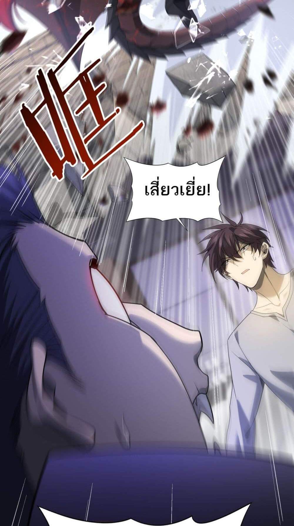 I am Drako Majstor ไหนใครว่าผู้คุมมังกร เป็นอาชีพที่อ่อนแอที่สุดไงล่ะ แปลไทย