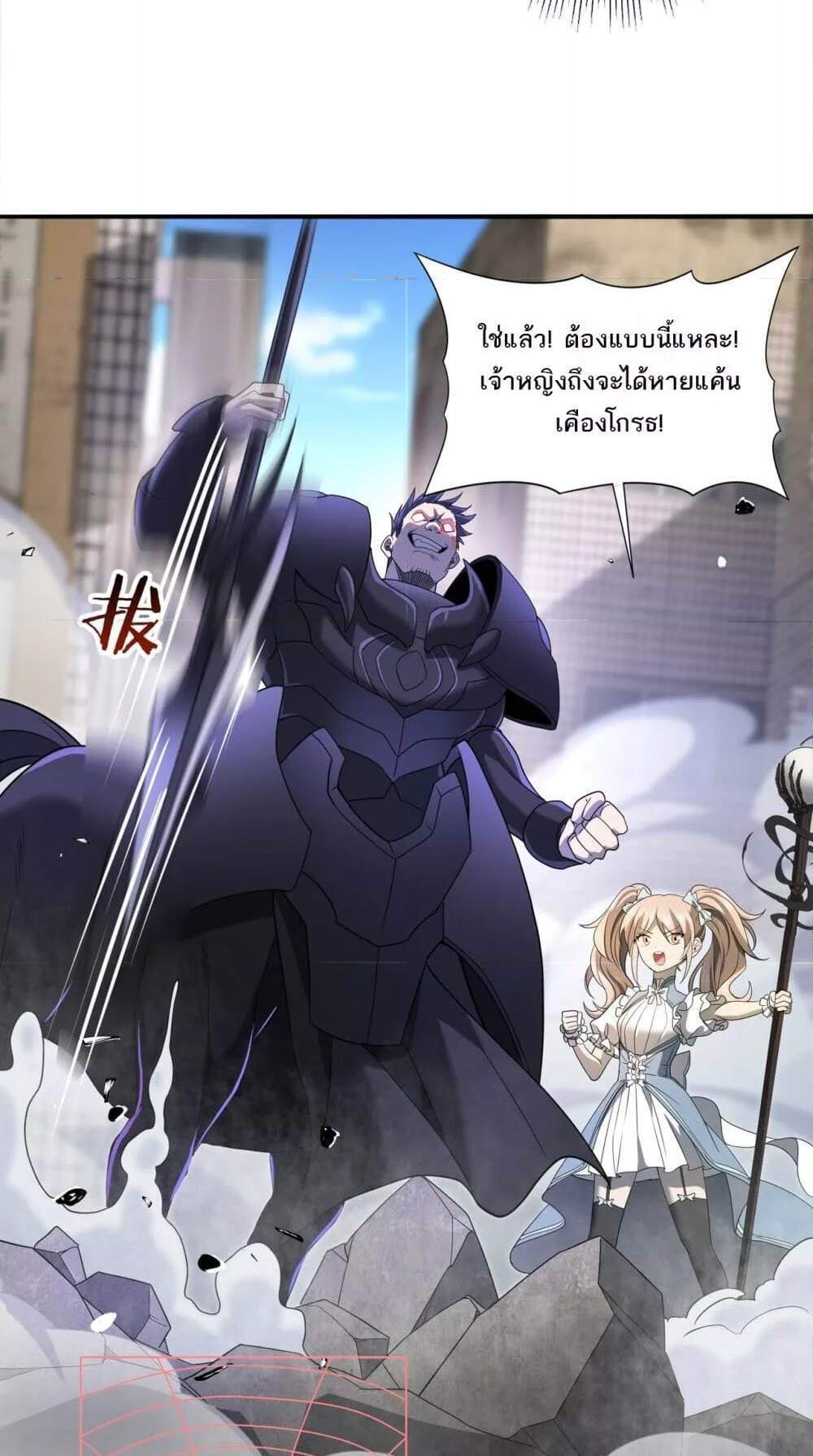 I am Drako Majstor ไหนใครว่าผู้คุมมังกร เป็นอาชีพที่อ่อนแอที่สุดไงล่ะ แปลไทย
