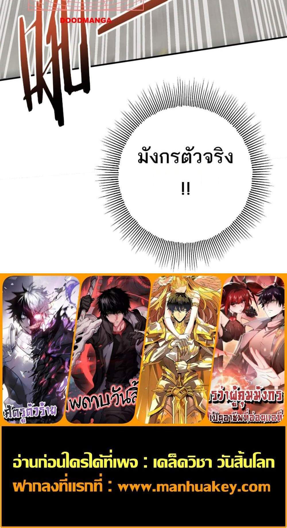 I am Drako Majstor ไหนใครว่าผู้คุมมังกร เป็นอาชีพที่อ่อนแอที่สุดไงล่ะ แปลไทย