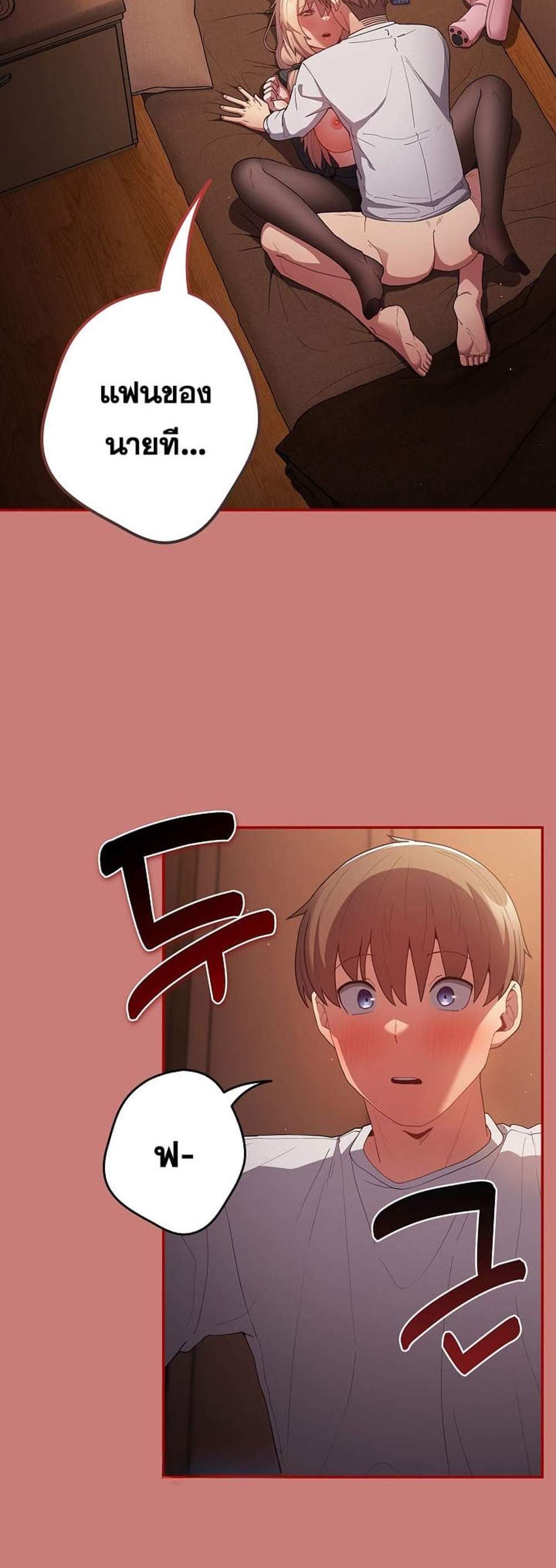 Not This Way แปลไทย
