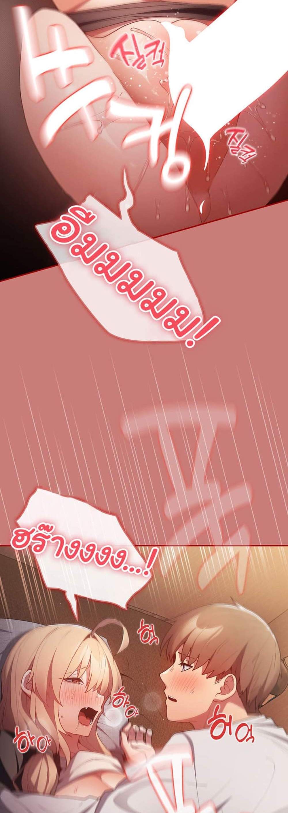Not This Way แปลไทย