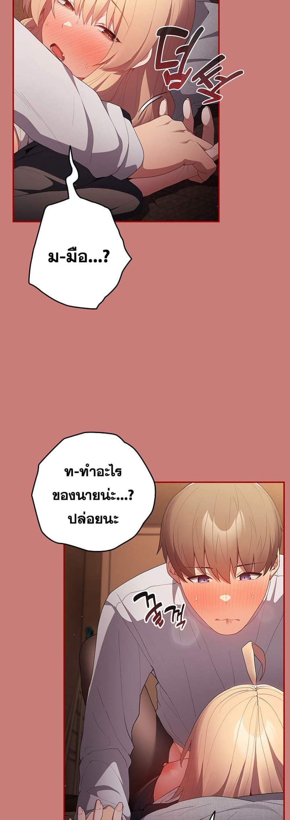 Not This Way แปลไทย