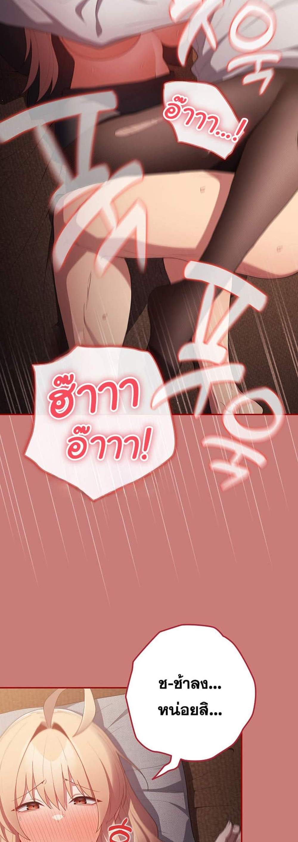 Not This Way แปลไทย