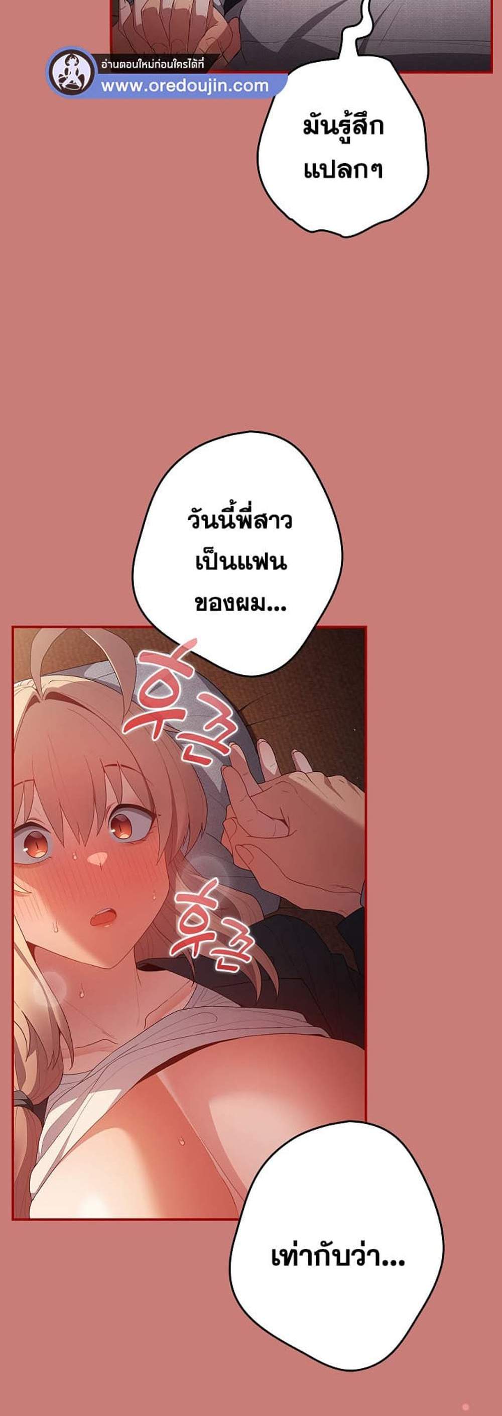 Not This Way แปลไทย