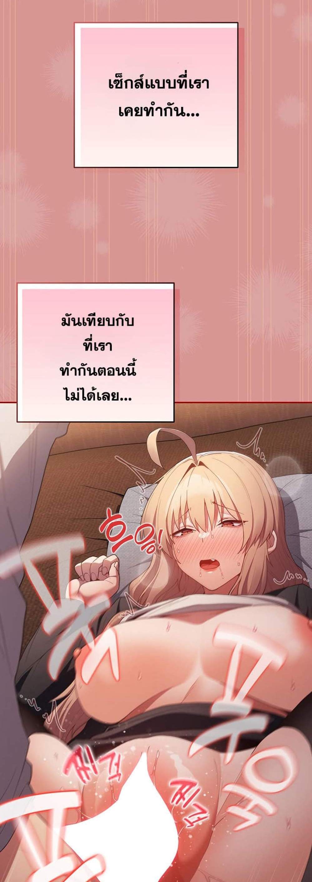 Not This Way แปลไทย