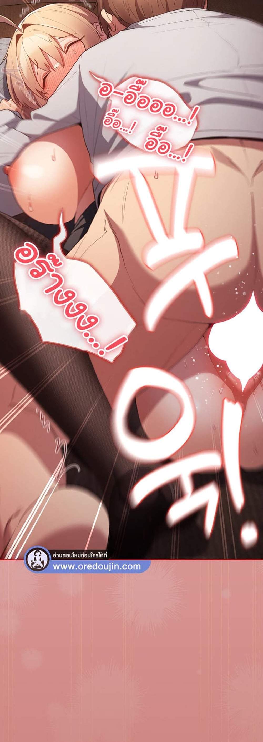 Not This Way แปลไทย
