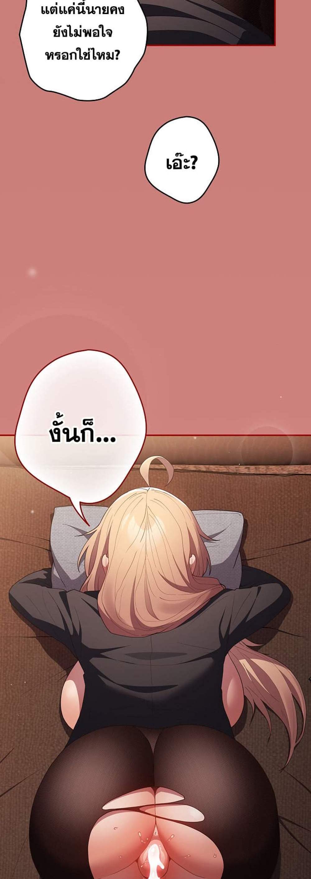Not This Way แปลไทย
