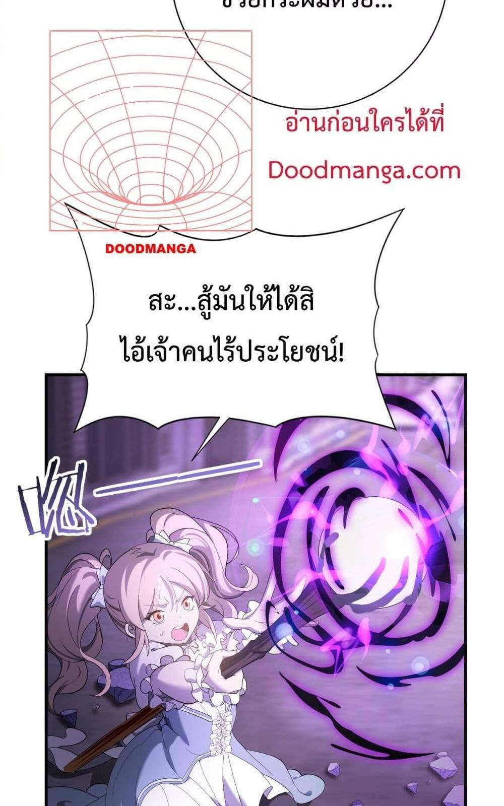 I am Drako Majstor ไหนใครว่าผู้คุมมังกร เป็นอาชีพที่อ่อนแอที่สุดไงล่ะ แปลไทย