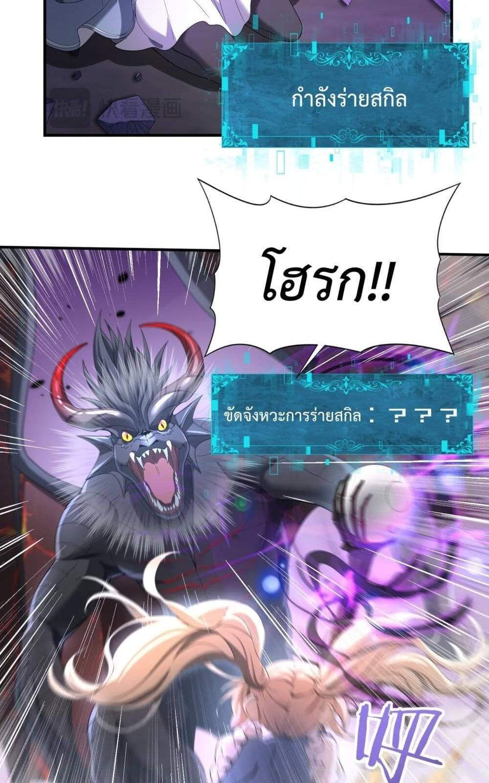 I am Drako Majstor ไหนใครว่าผู้คุมมังกร เป็นอาชีพที่อ่อนแอที่สุดไงล่ะ แปลไทย
