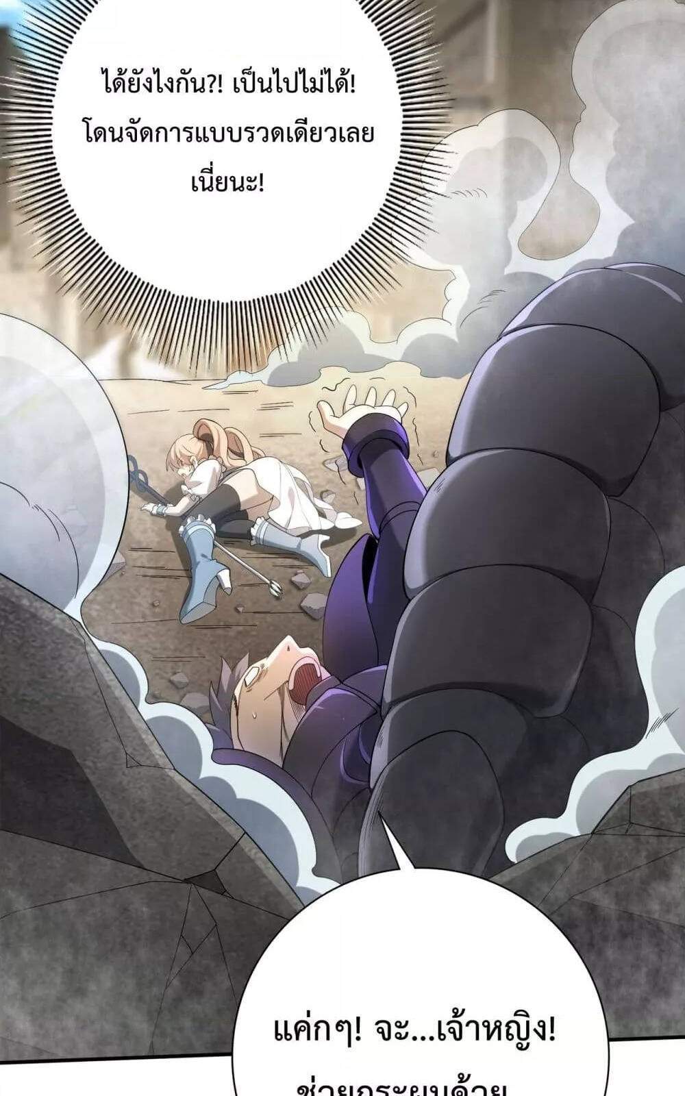I am Drako Majstor ไหนใครว่าผู้คุมมังกร เป็นอาชีพที่อ่อนแอที่สุดไงล่ะ แปลไทย