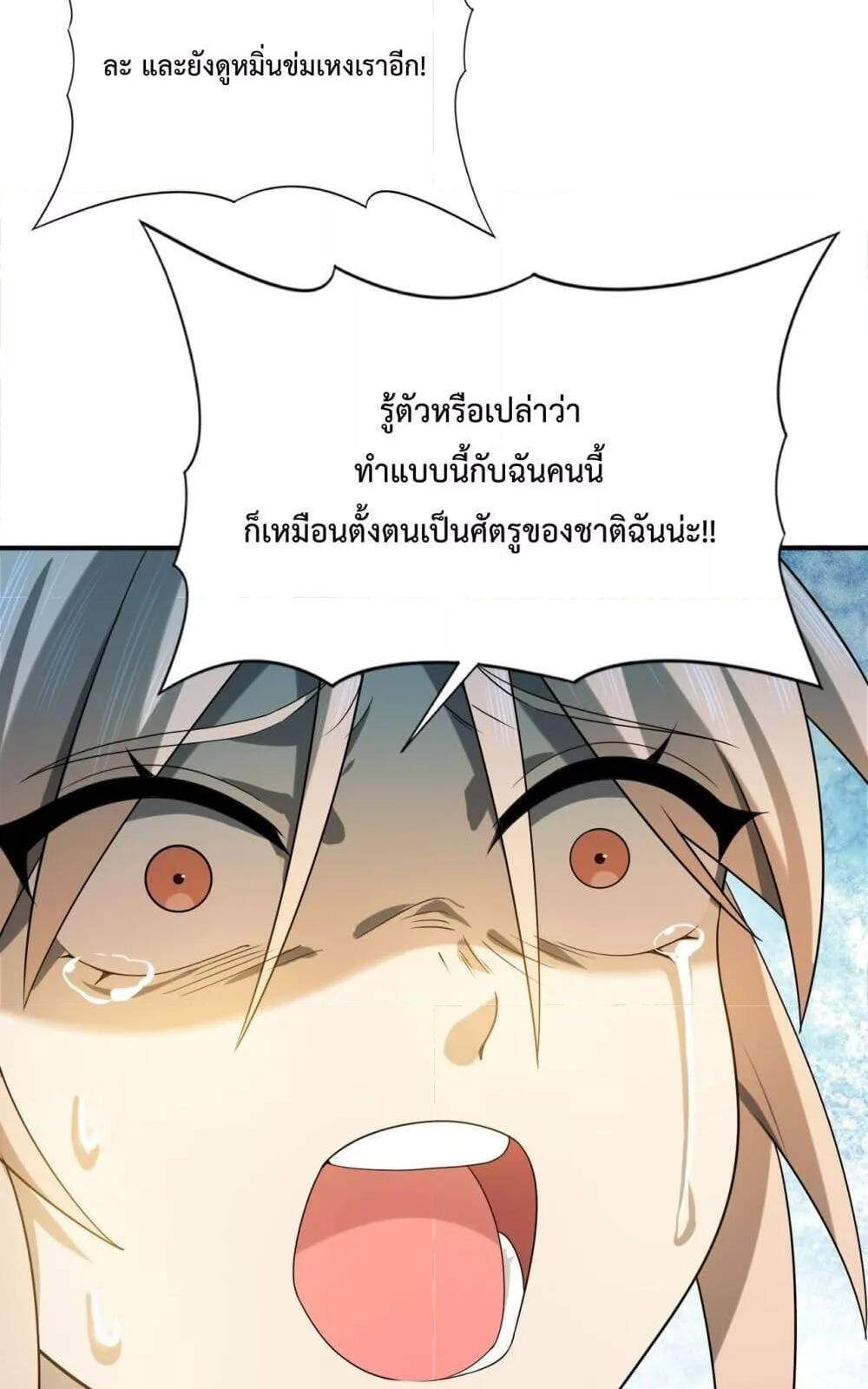 I am Drako Majstor ไหนใครว่าผู้คุมมังกร เป็นอาชีพที่อ่อนแอที่สุดไงล่ะ แปลไทย