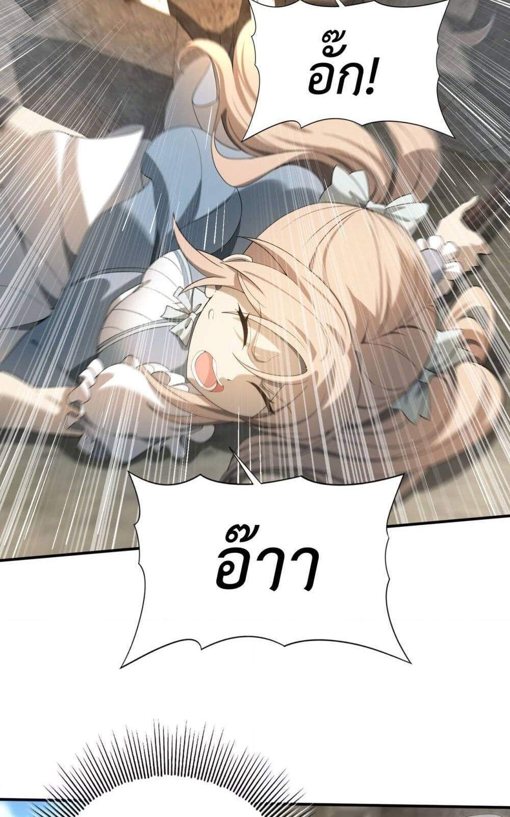 I am Drako Majstor ไหนใครว่าผู้คุมมังกร เป็นอาชีพที่อ่อนแอที่สุดไงล่ะ แปลไทย