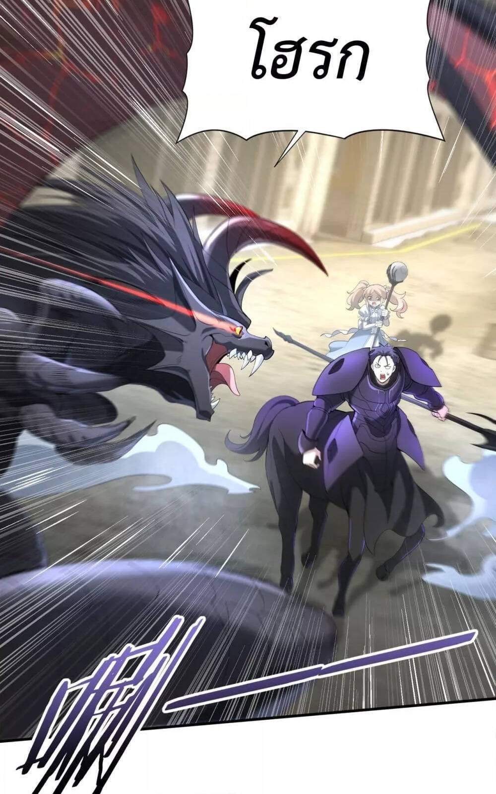 I am Drako Majstor ไหนใครว่าผู้คุมมังกร เป็นอาชีพที่อ่อนแอที่สุดไงล่ะ แปลไทย