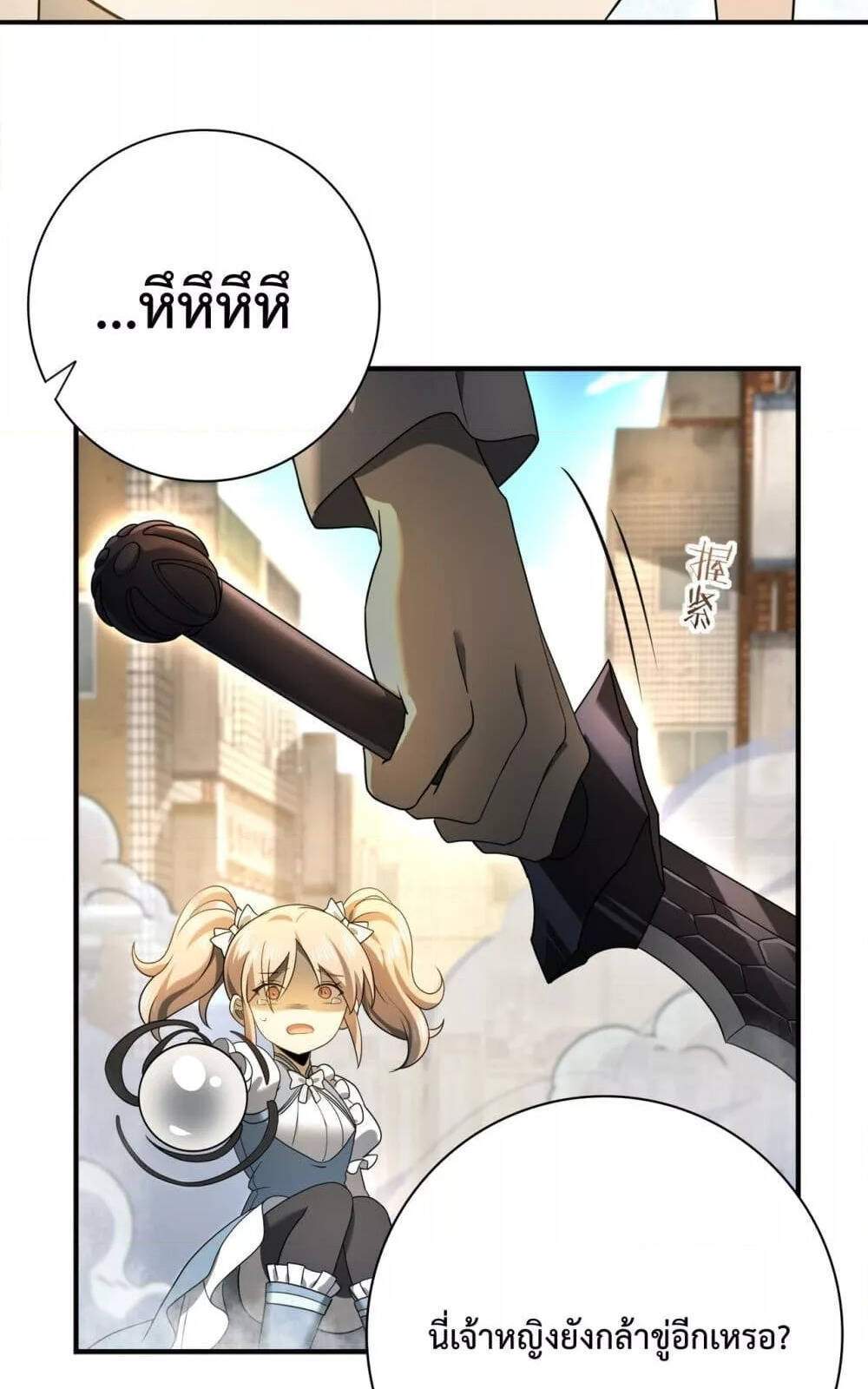I am Drako Majstor ไหนใครว่าผู้คุมมังกร เป็นอาชีพที่อ่อนแอที่สุดไงล่ะ แปลไทย