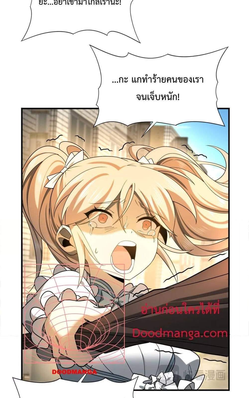 I am Drako Majstor ไหนใครว่าผู้คุมมังกร เป็นอาชีพที่อ่อนแอที่สุดไงล่ะ แปลไทย