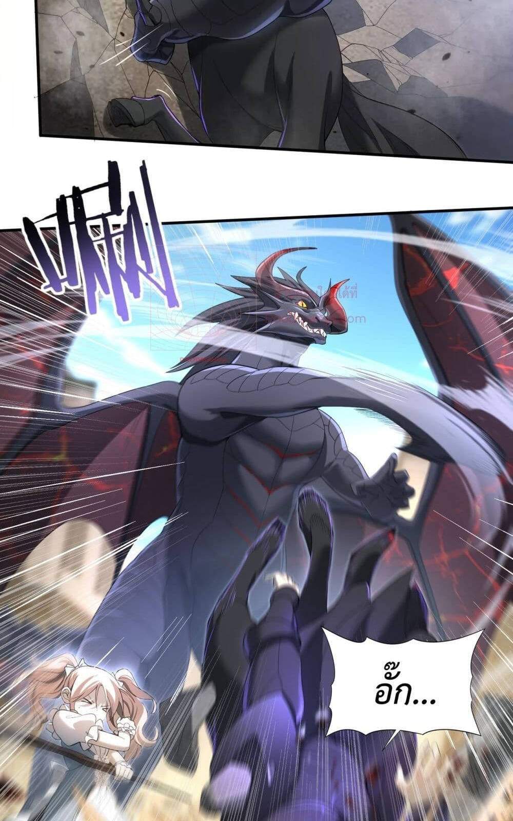 I am Drako Majstor ไหนใครว่าผู้คุมมังกร เป็นอาชีพที่อ่อนแอที่สุดไงล่ะ แปลไทย