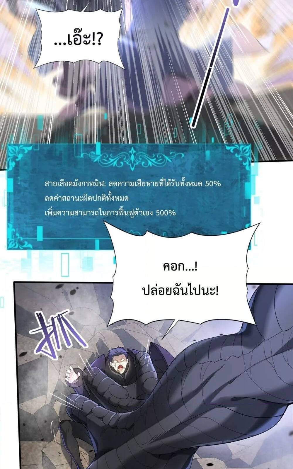 I am Drako Majstor ไหนใครว่าผู้คุมมังกร เป็นอาชีพที่อ่อนแอที่สุดไงล่ะ แปลไทย