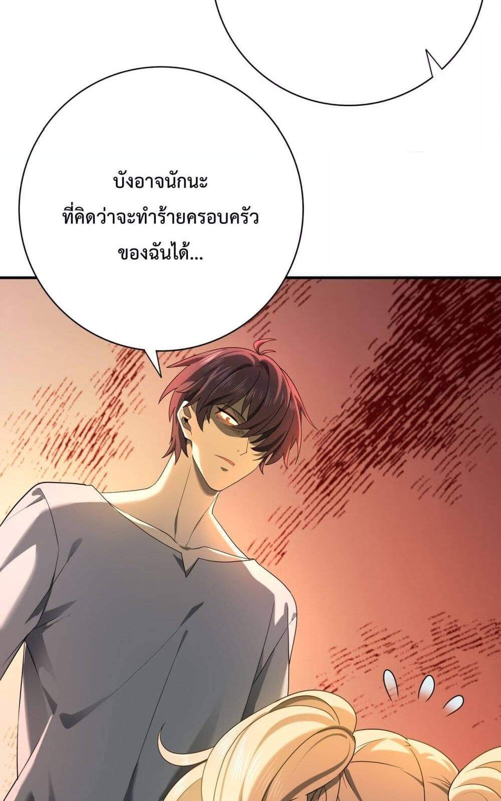 I am Drako Majstor ไหนใครว่าผู้คุมมังกร เป็นอาชีพที่อ่อนแอที่สุดไงล่ะ แปลไทย