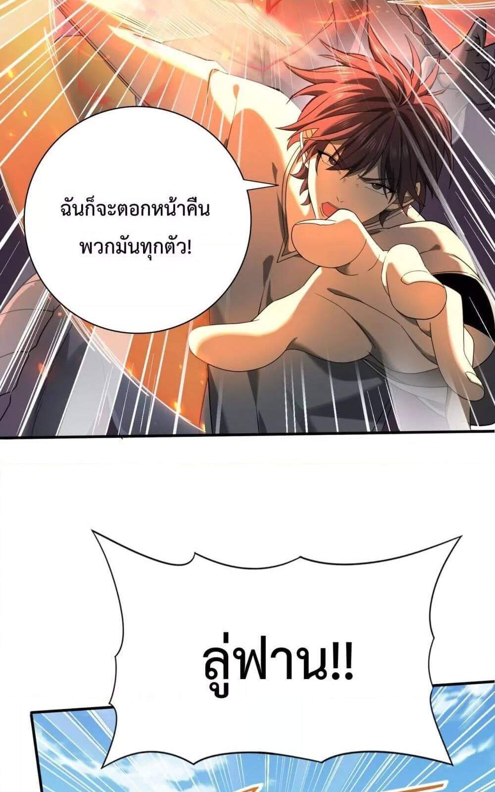 I am Drako Majstor ไหนใครว่าผู้คุมมังกร เป็นอาชีพที่อ่อนแอที่สุดไงล่ะ แปลไทย