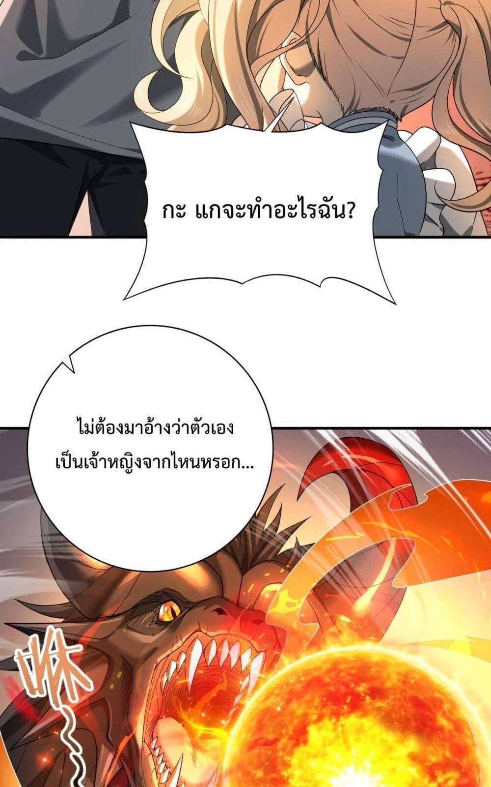I am Drako Majstor ไหนใครว่าผู้คุมมังกร เป็นอาชีพที่อ่อนแอที่สุดไงล่ะ แปลไทย