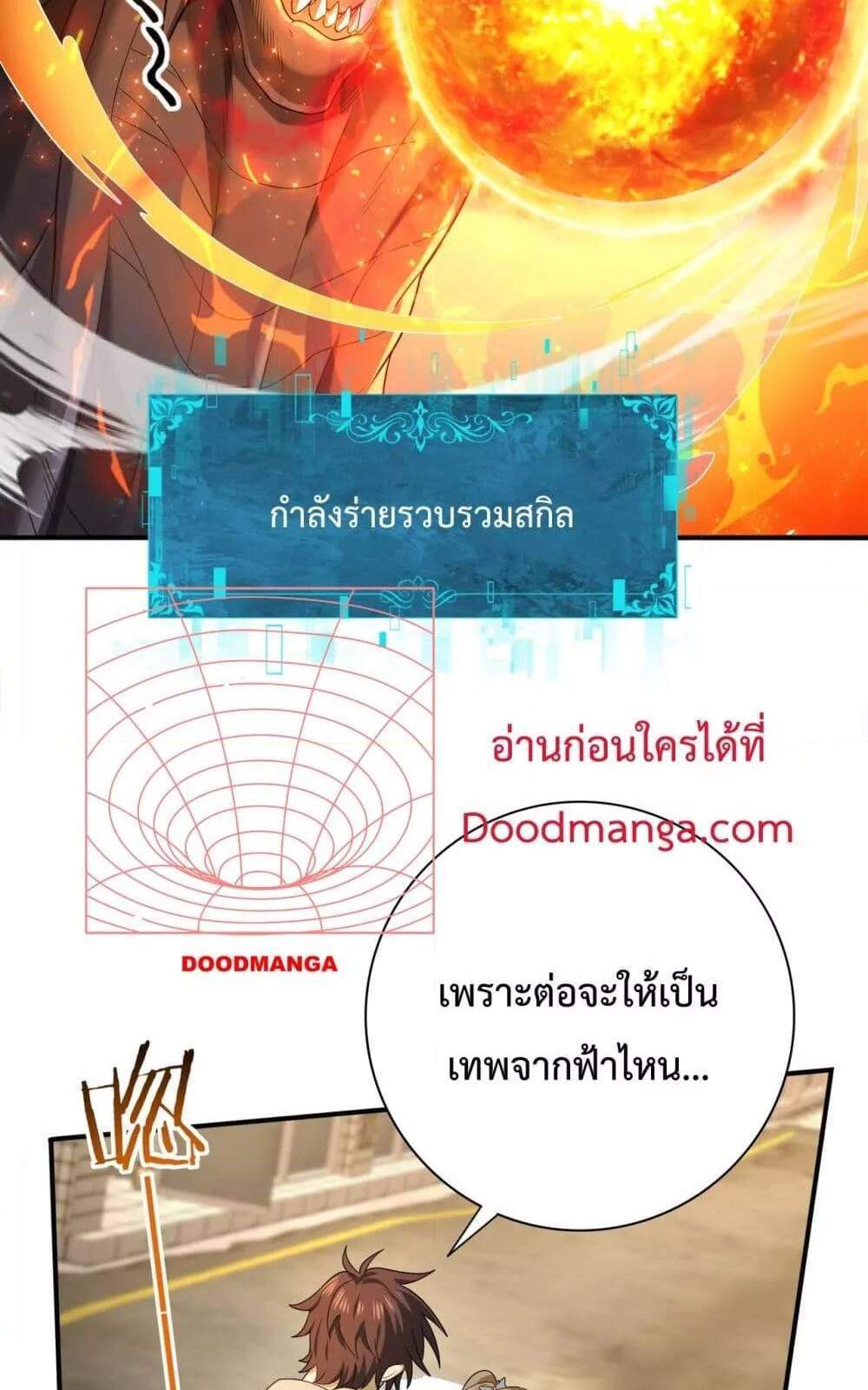 I am Drako Majstor ไหนใครว่าผู้คุมมังกร เป็นอาชีพที่อ่อนแอที่สุดไงล่ะ แปลไทย