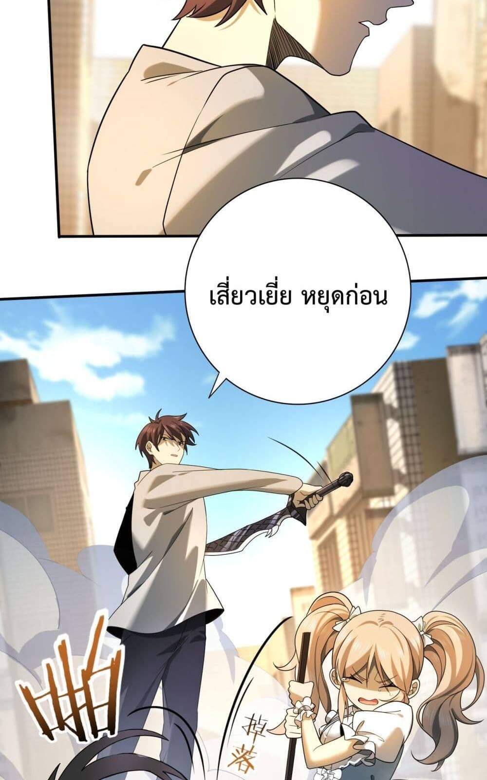 I am Drako Majstor ไหนใครว่าผู้คุมมังกร เป็นอาชีพที่อ่อนแอที่สุดไงล่ะ แปลไทย