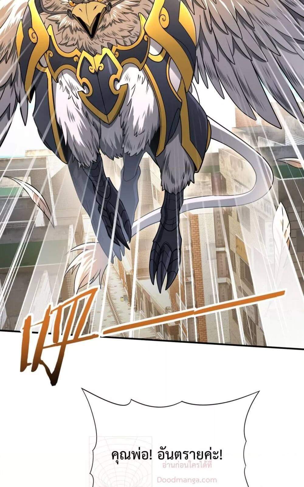 I am Drako Majstor ไหนใครว่าผู้คุมมังกร เป็นอาชีพที่อ่อนแอที่สุดไงล่ะ แปลไทย