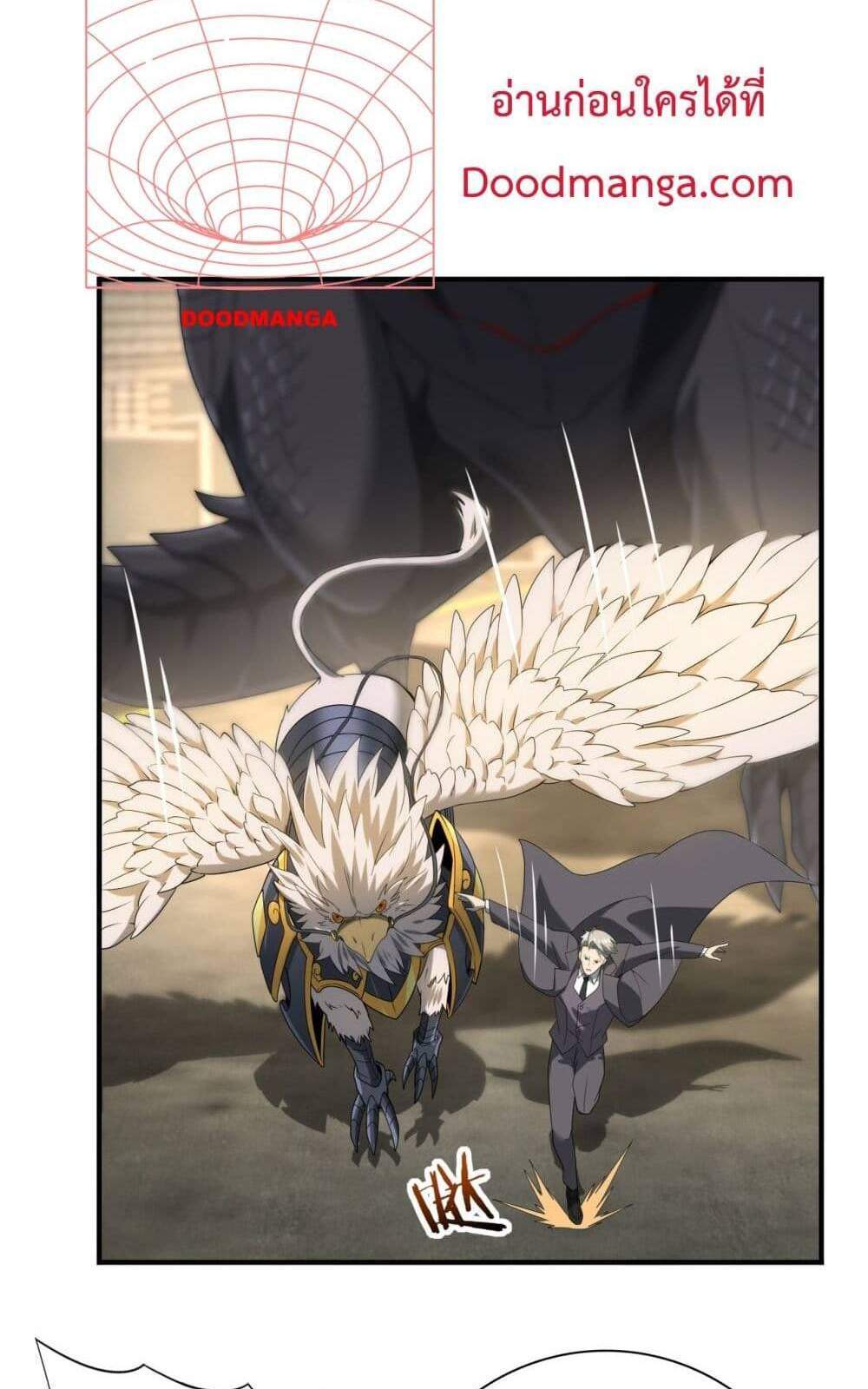 I am Drako Majstor ไหนใครว่าผู้คุมมังกร เป็นอาชีพที่อ่อนแอที่สุดไงล่ะ แปลไทย
