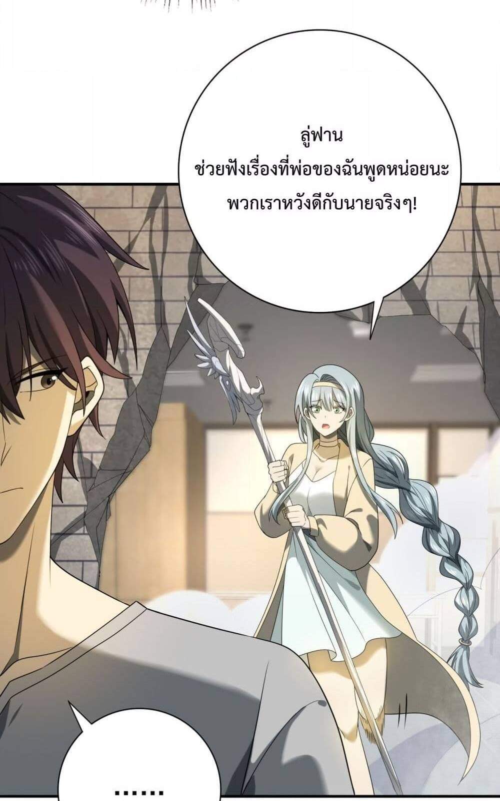 I am Drako Majstor ไหนใครว่าผู้คุมมังกร เป็นอาชีพที่อ่อนแอที่สุดไงล่ะ แปลไทย
