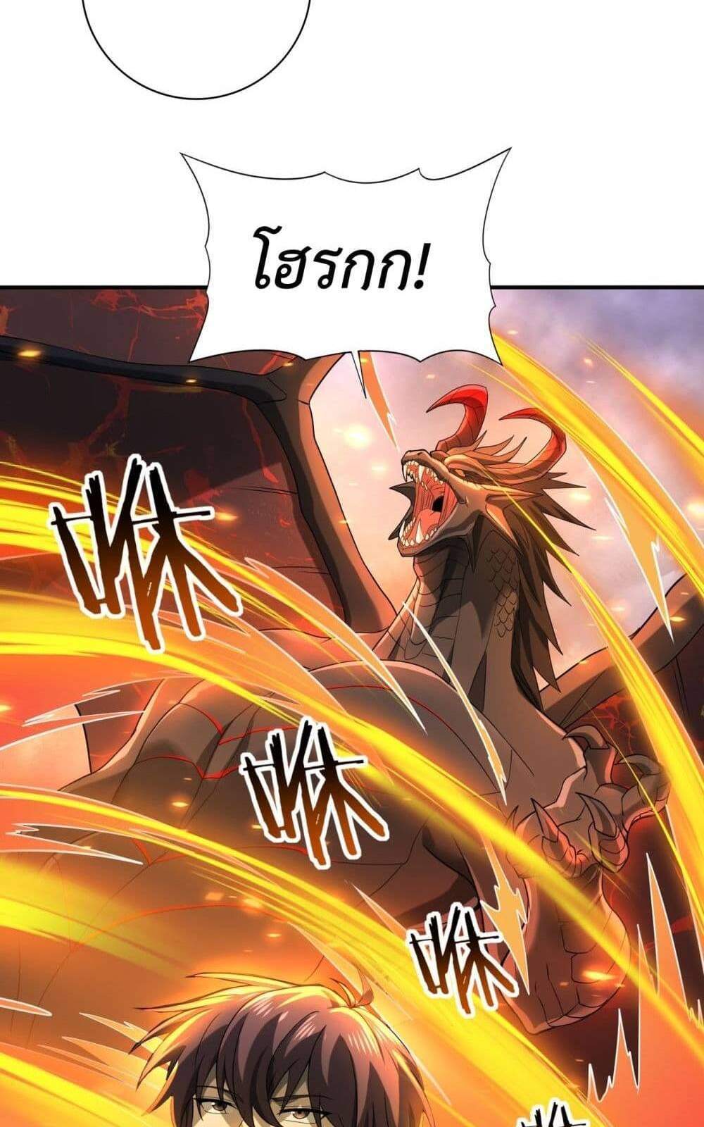 I am Drako Majstor ไหนใครว่าผู้คุมมังกร เป็นอาชีพที่อ่อนแอที่สุดไงล่ะ แปลไทย