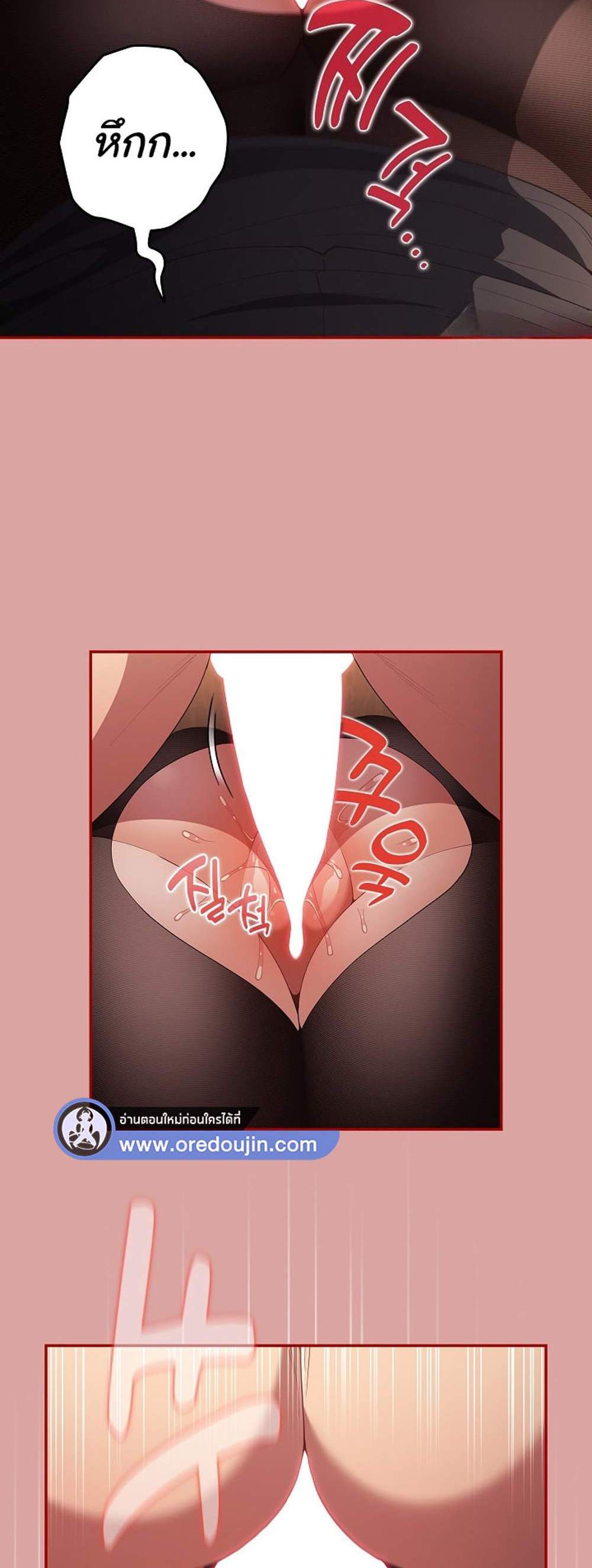 Not This Way แปลไทย