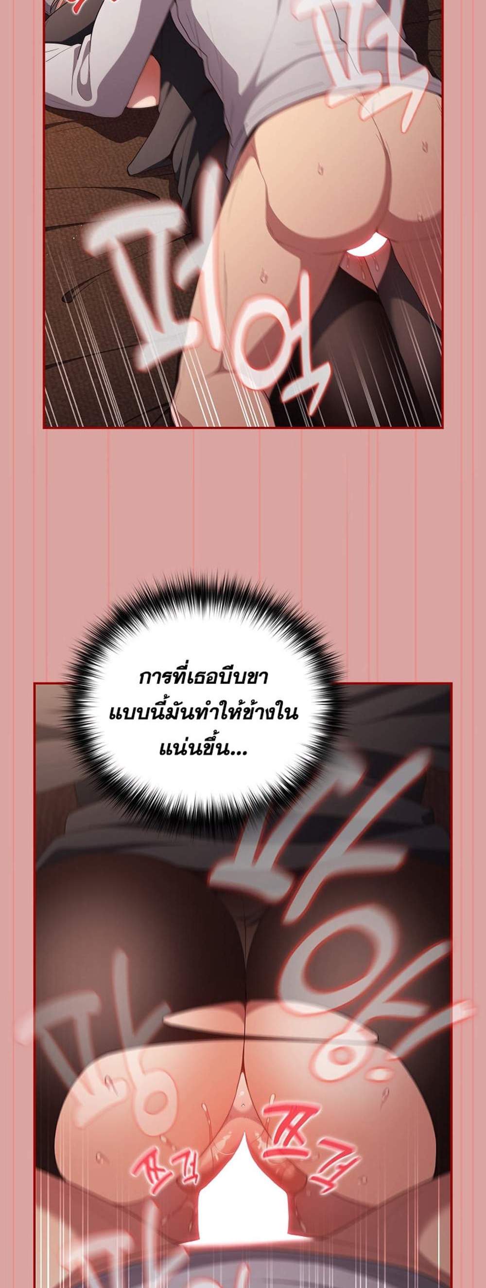 Not This Way แปลไทย