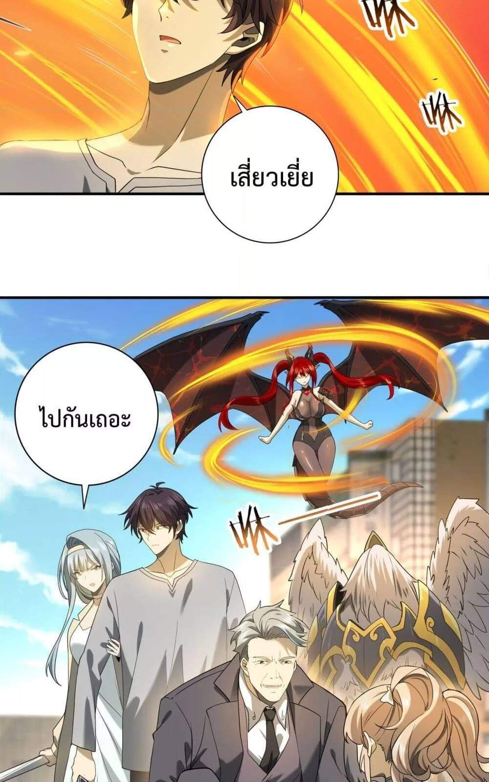 I am Drako Majstor ไหนใครว่าผู้คุมมังกร เป็นอาชีพที่อ่อนแอที่สุดไงล่ะ แปลไทย