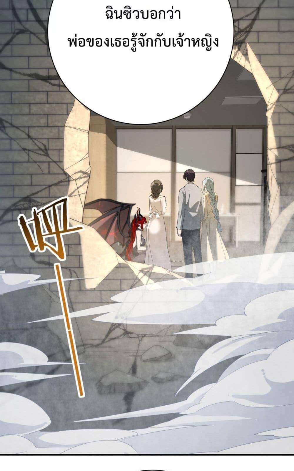 I am Drako Majstor ไหนใครว่าผู้คุมมังกร เป็นอาชีพที่อ่อนแอที่สุดไงล่ะ แปลไทย