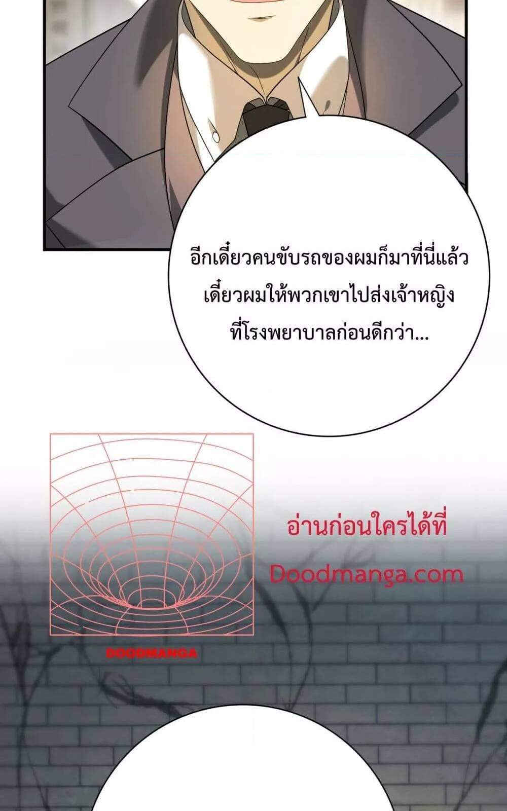 I am Drako Majstor ไหนใครว่าผู้คุมมังกร เป็นอาชีพที่อ่อนแอที่สุดไงล่ะ แปลไทย