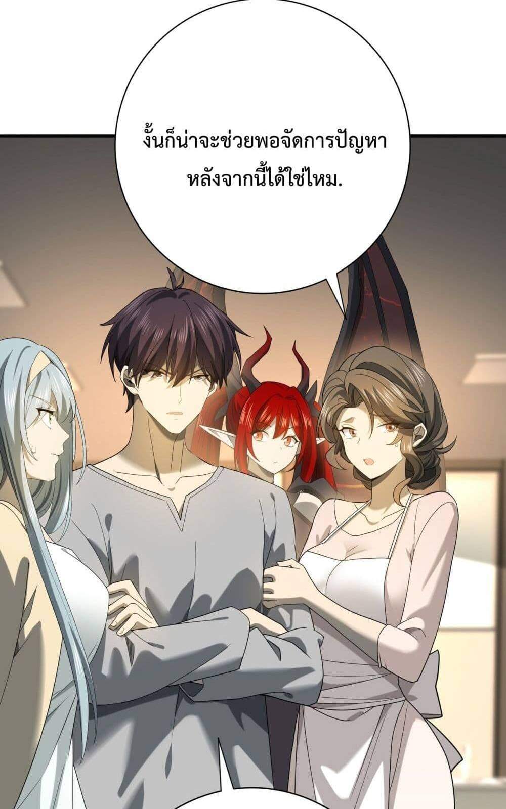 I am Drako Majstor ไหนใครว่าผู้คุมมังกร เป็นอาชีพที่อ่อนแอที่สุดไงล่ะ แปลไทย