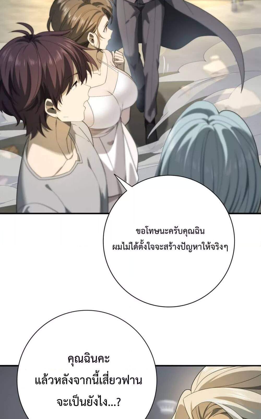I am Drako Majstor ไหนใครว่าผู้คุมมังกร เป็นอาชีพที่อ่อนแอที่สุดไงล่ะ แปลไทย
