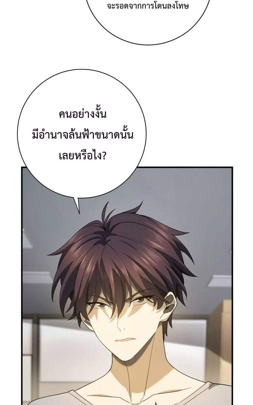 I am Drako Majstor ไหนใครว่าผู้คุมมังกร เป็นอาชีพที่อ่อนแอที่สุดไงล่ะ แปลไทย