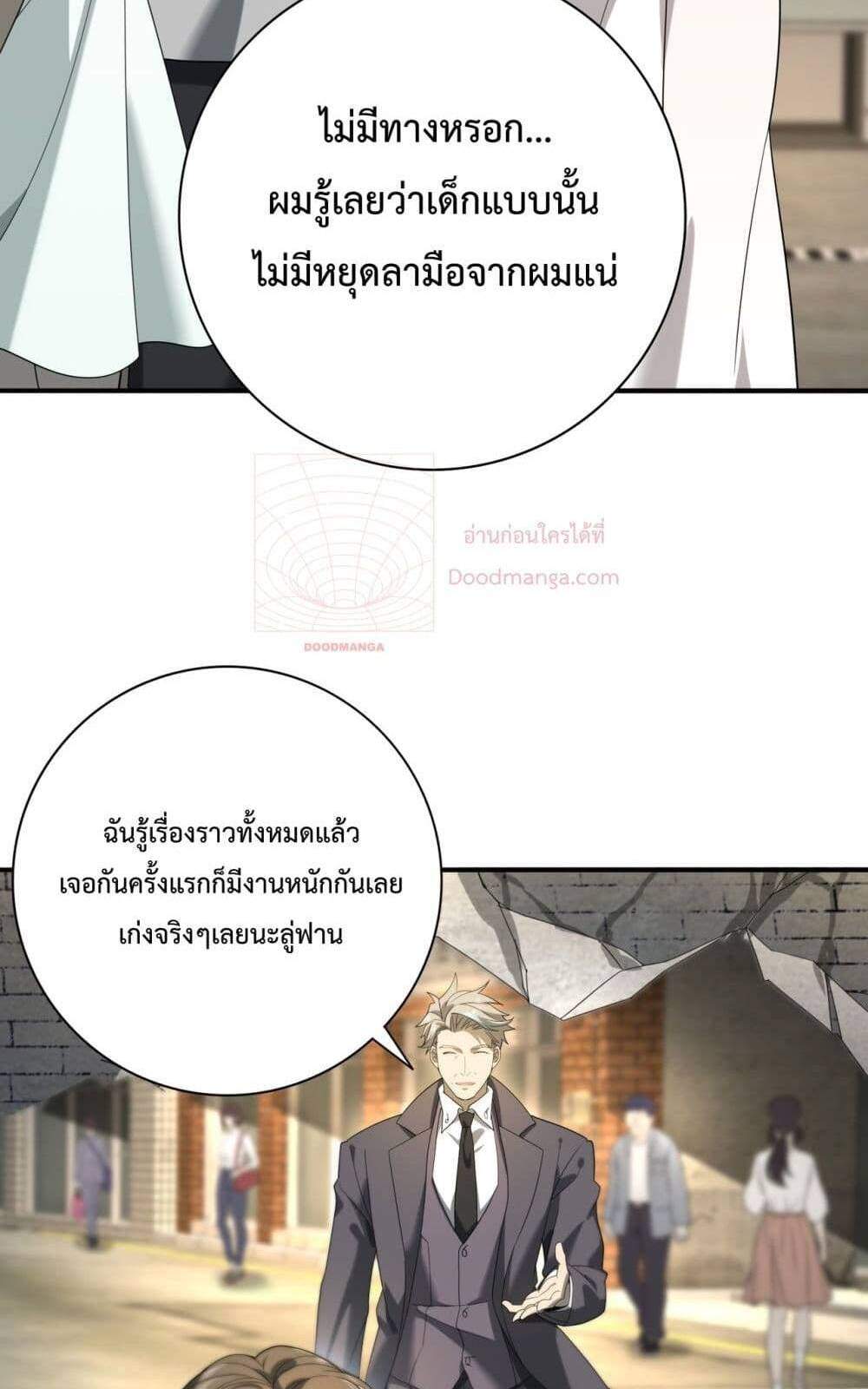 I am Drako Majstor ไหนใครว่าผู้คุมมังกร เป็นอาชีพที่อ่อนแอที่สุดไงล่ะ แปลไทย