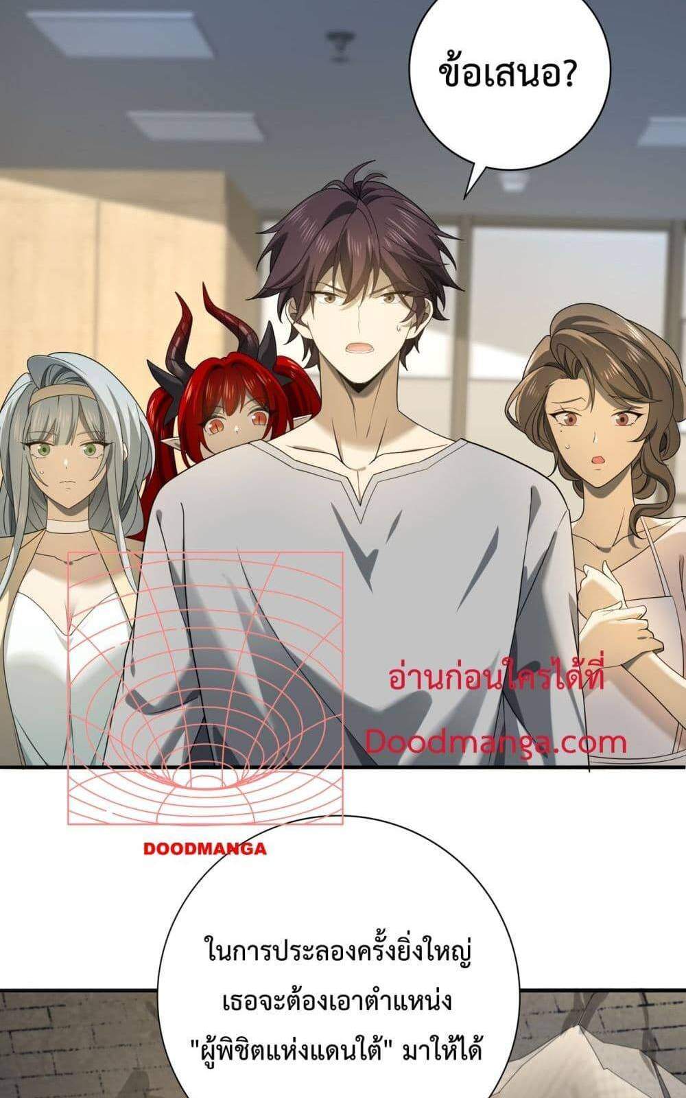 I am Drako Majstor ไหนใครว่าผู้คุมมังกร เป็นอาชีพที่อ่อนแอที่สุดไงล่ะ แปลไทย